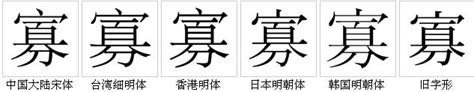 好是什麼意思|好 的字義、部首、筆畫、相關詞